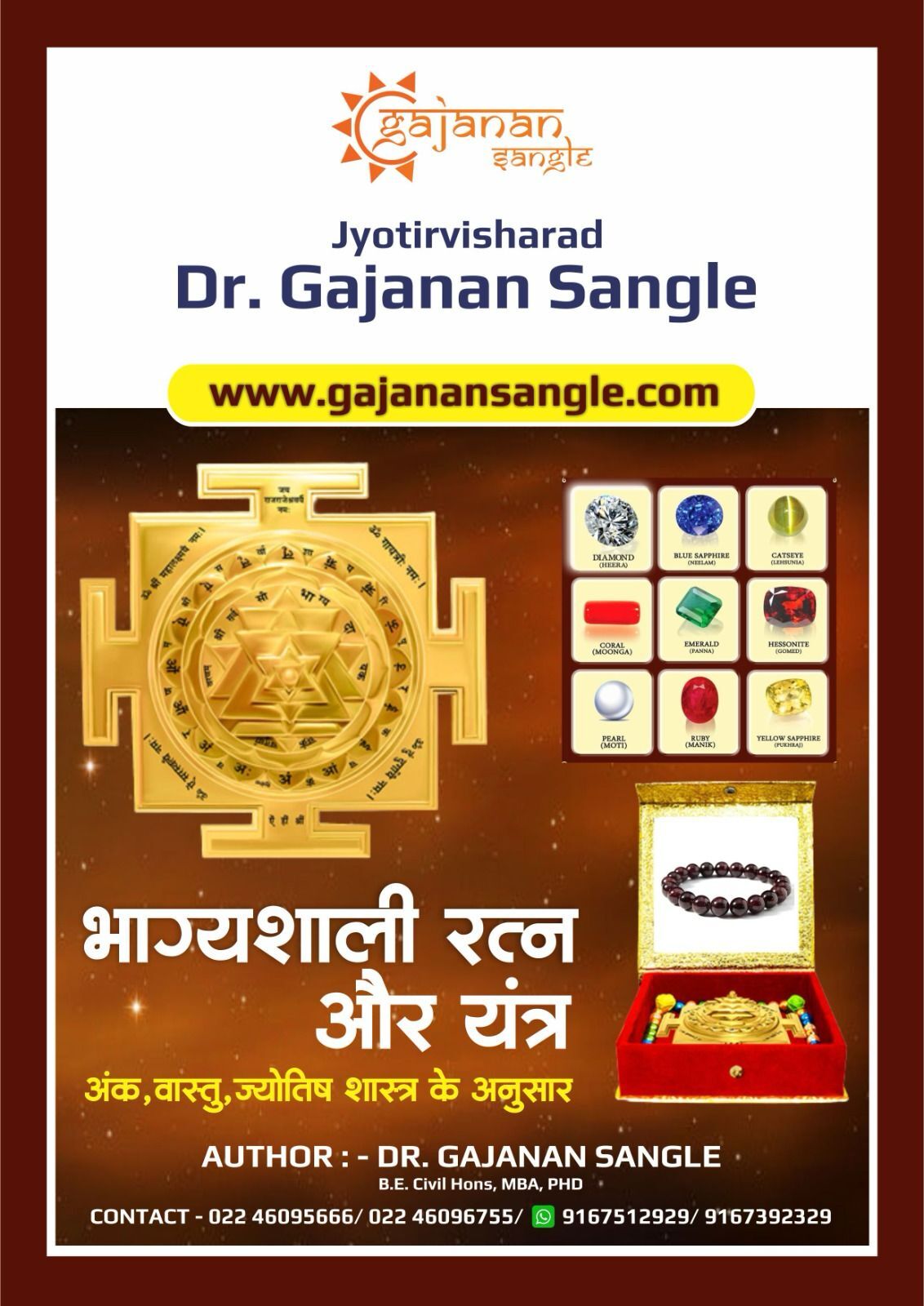 Lucky Gemstones and Yantra as per Astrology - Image 2