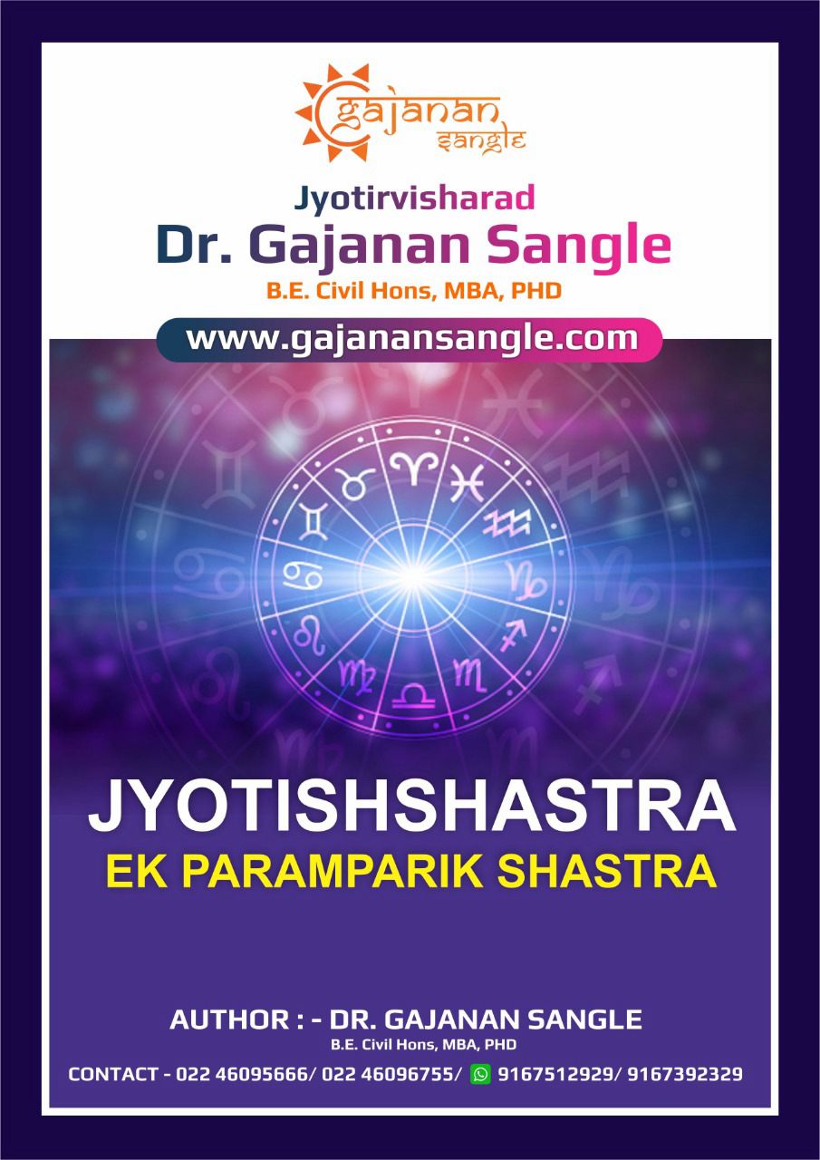 Jyotishshastra – Ek Paramparik Shastra - Image 2