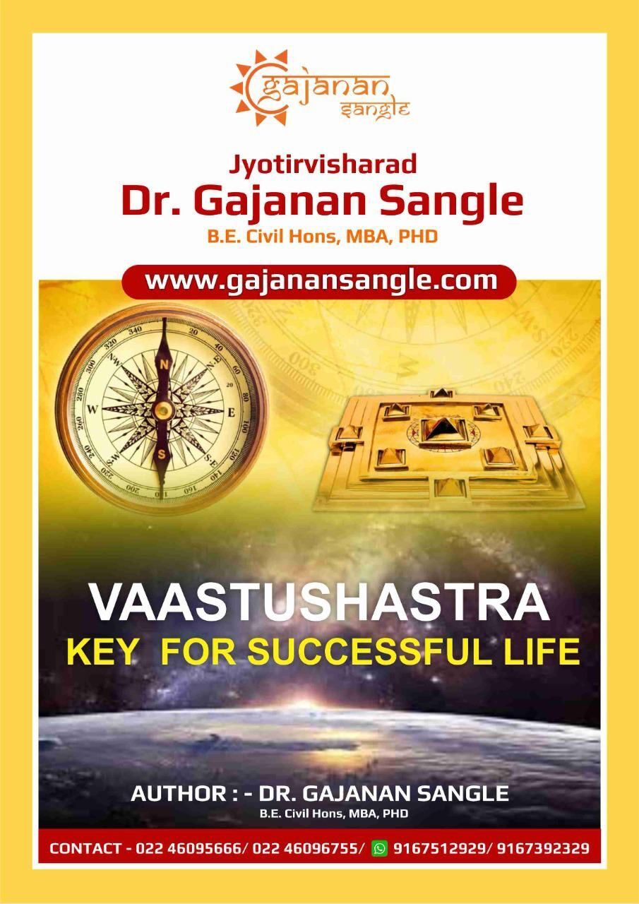 Vastushastra – Safal Jeevan Ki Chaabi - Image 3